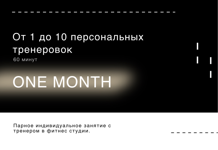 СПЛИТ