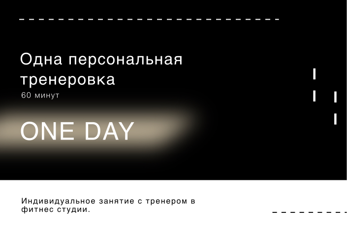 Абонемент-1
